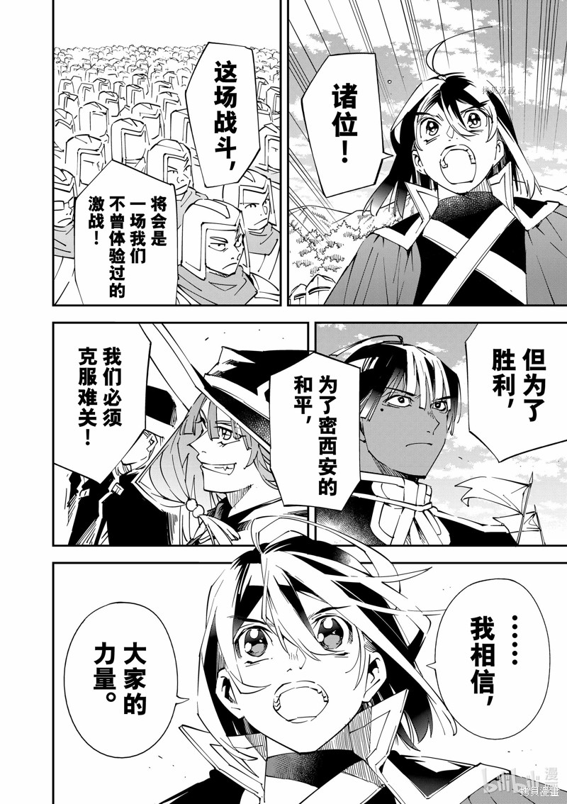 第82话7