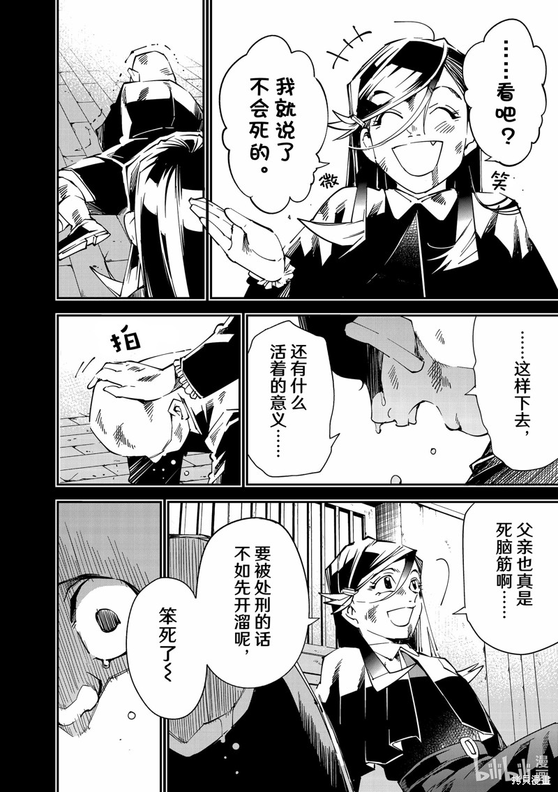 第105话7