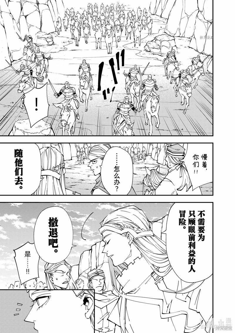 第87话4