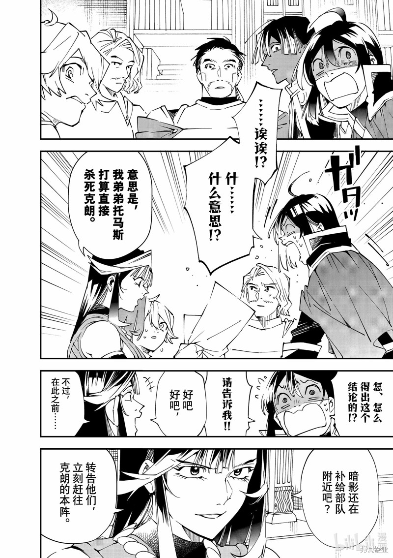 第94话13