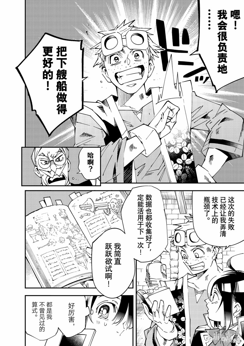 第111话5