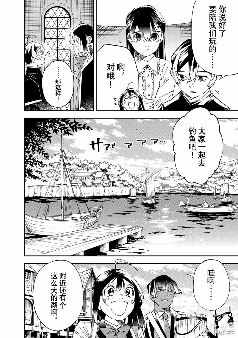 第112话7