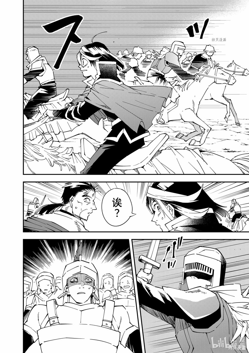 第85话9