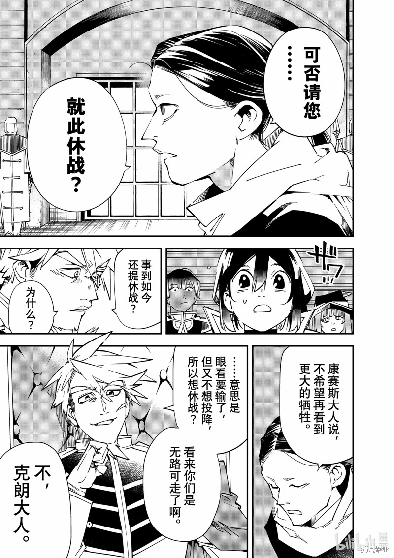 第104话4