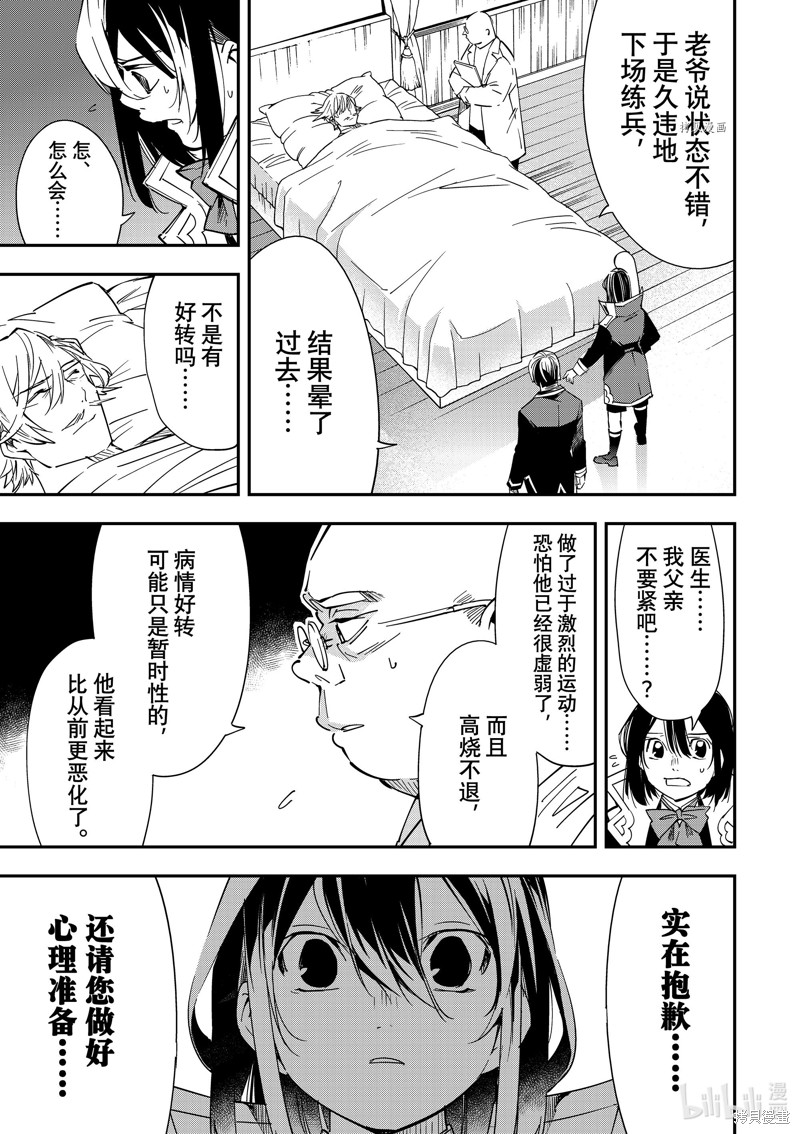 第23话10