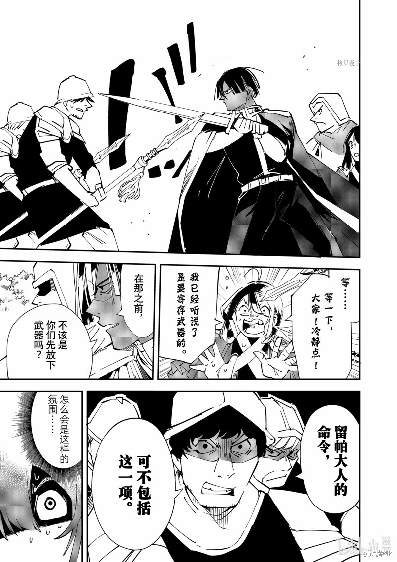 第78话10