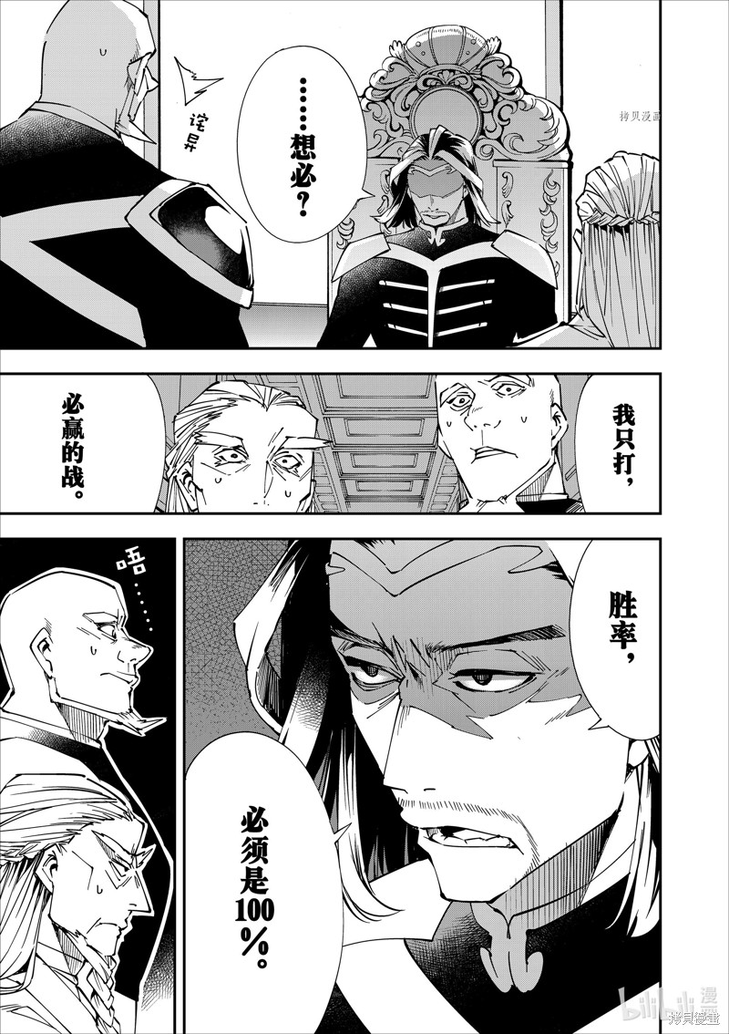 第41话4