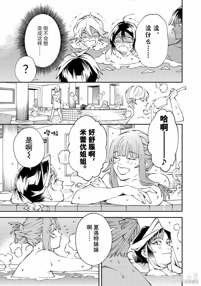 第92话12