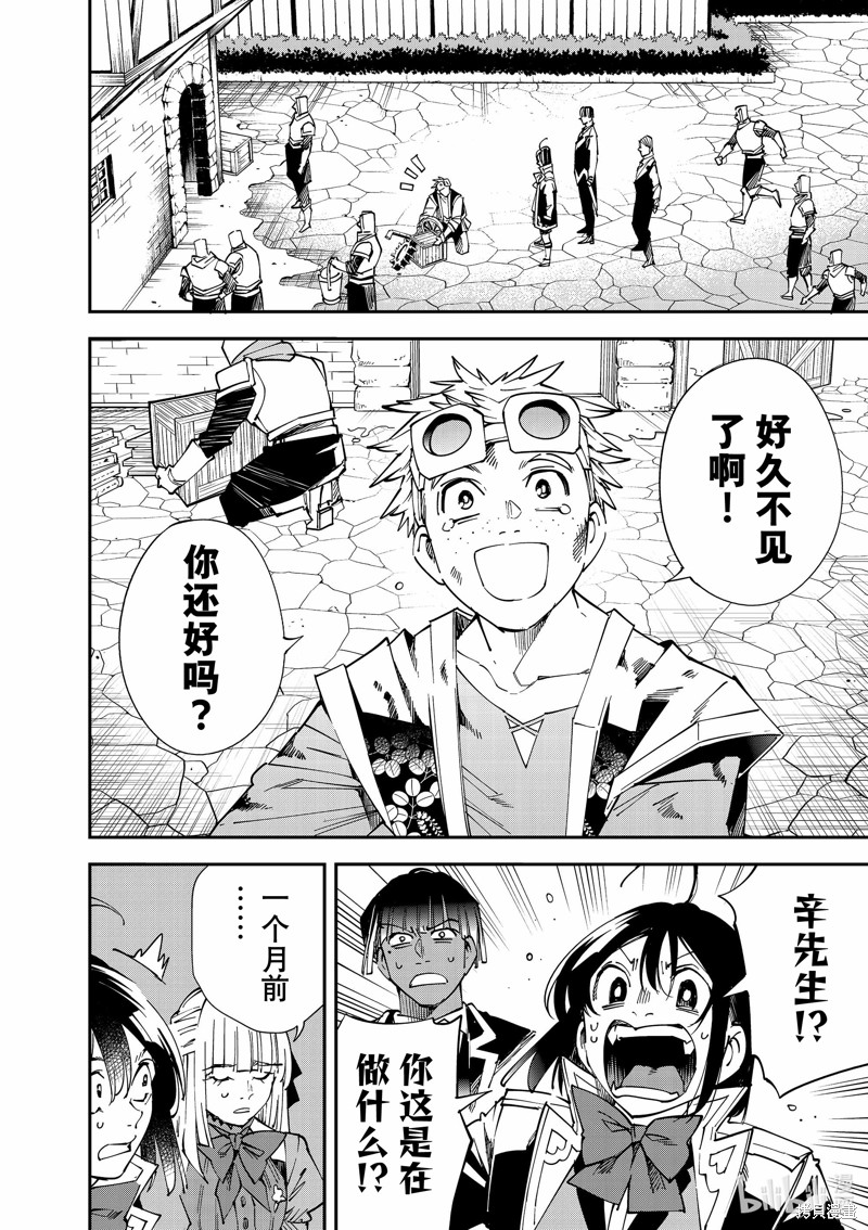 第111话1
