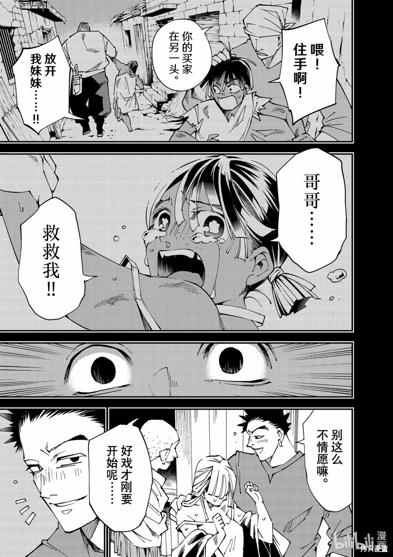 第102话2
