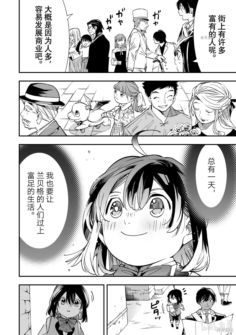 第5话3