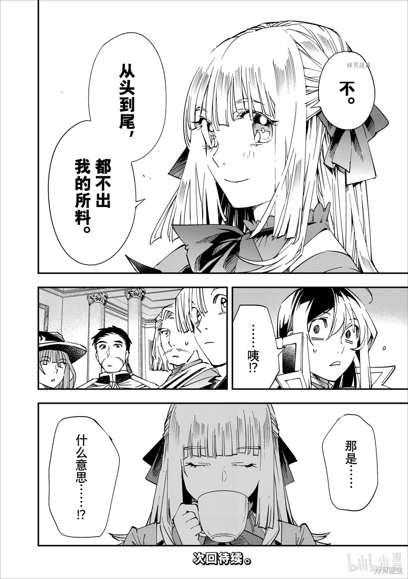 第58话13
