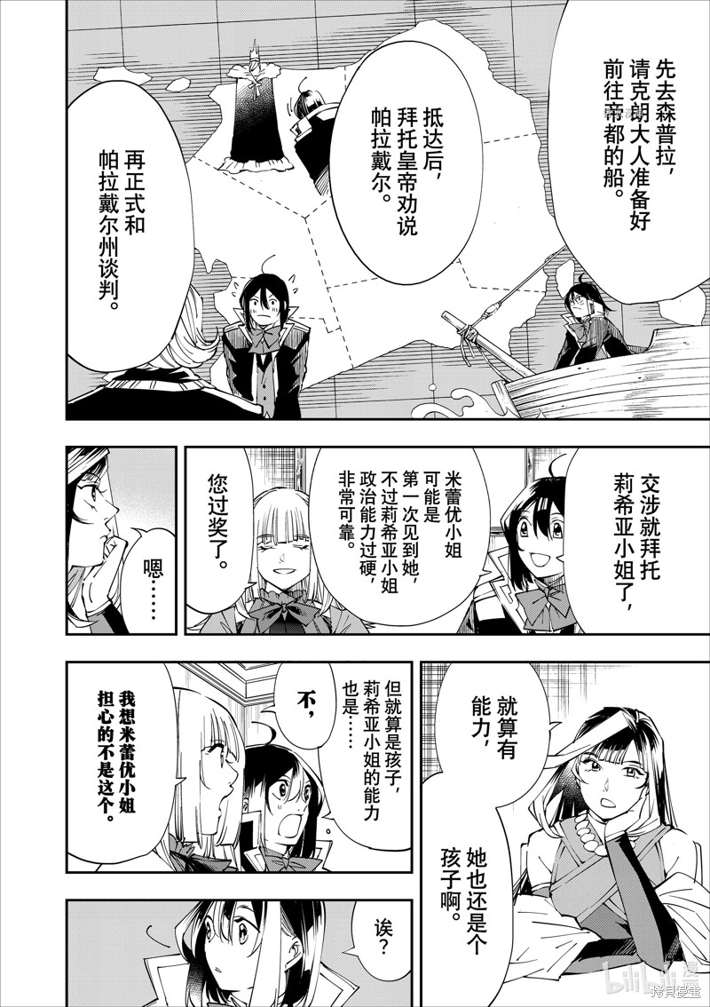 第54话5