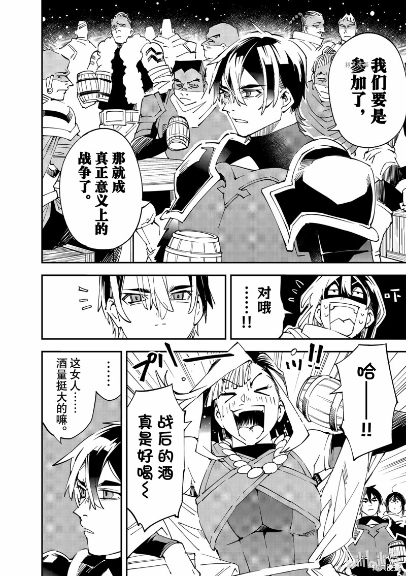第100话13