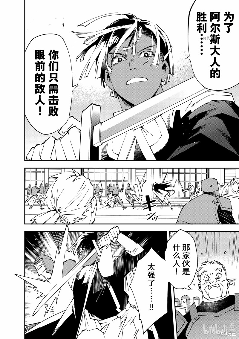 第97话5