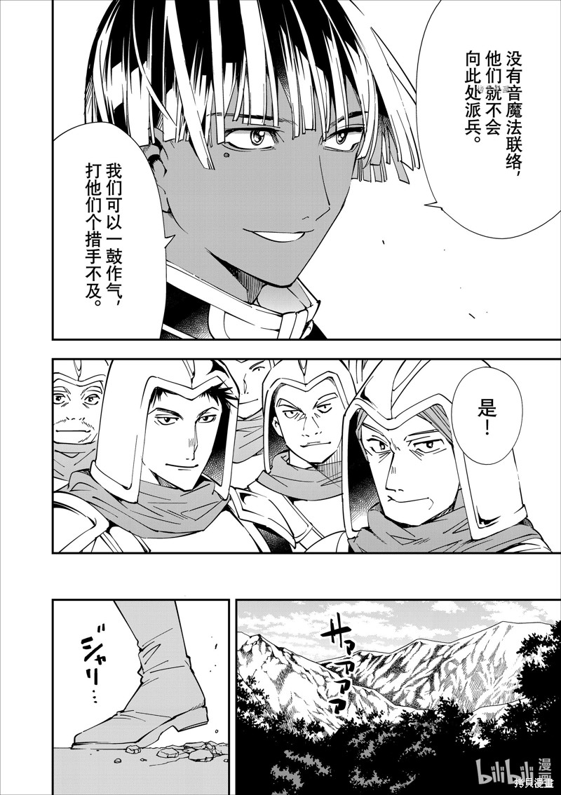 第45话11