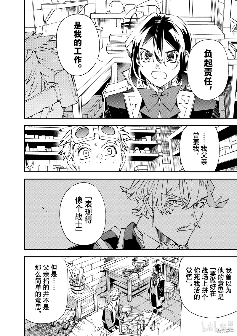 第139话9