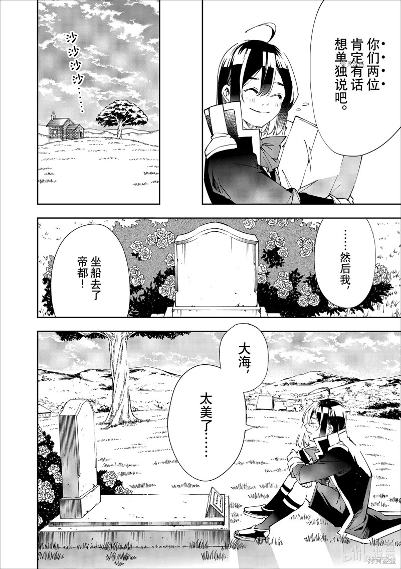 第64话9