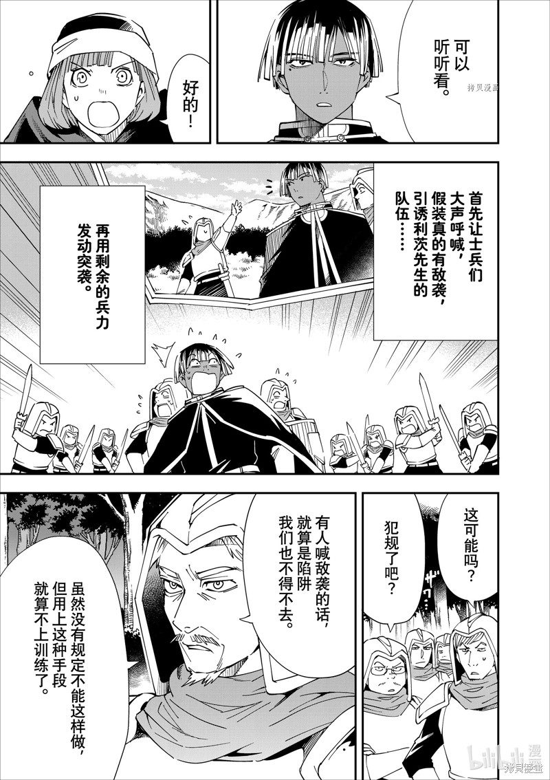 第45话2