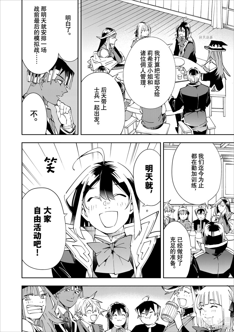 第64话3