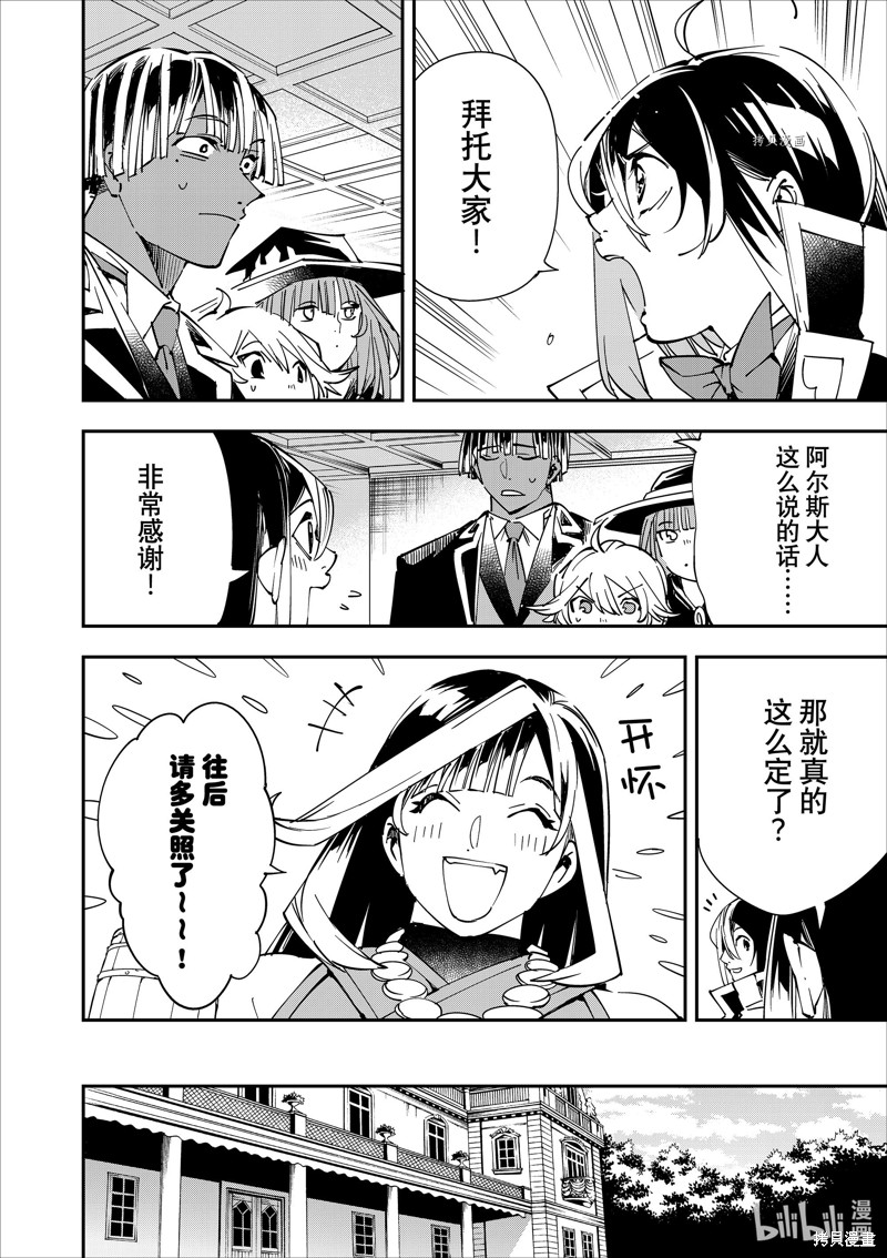第43话9