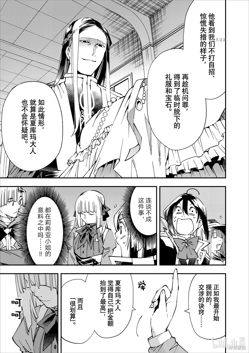 第59话6