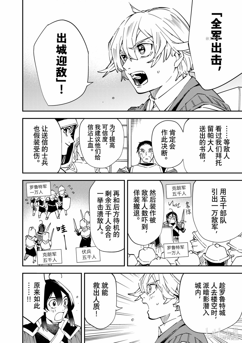 第81话15