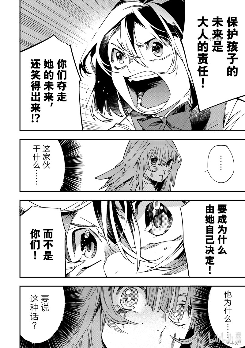 第8话11