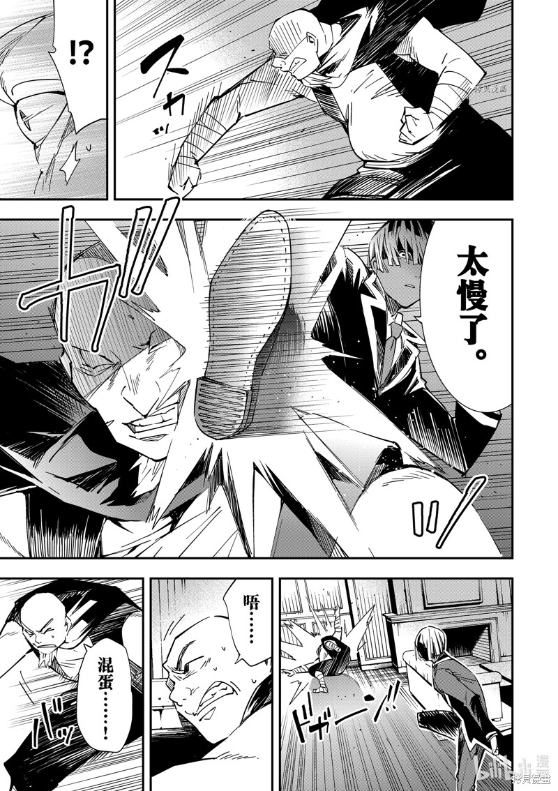 第9话9