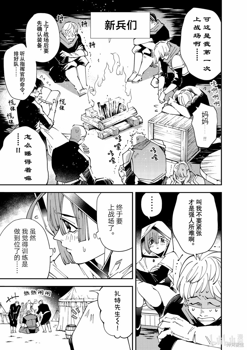 第119话8
