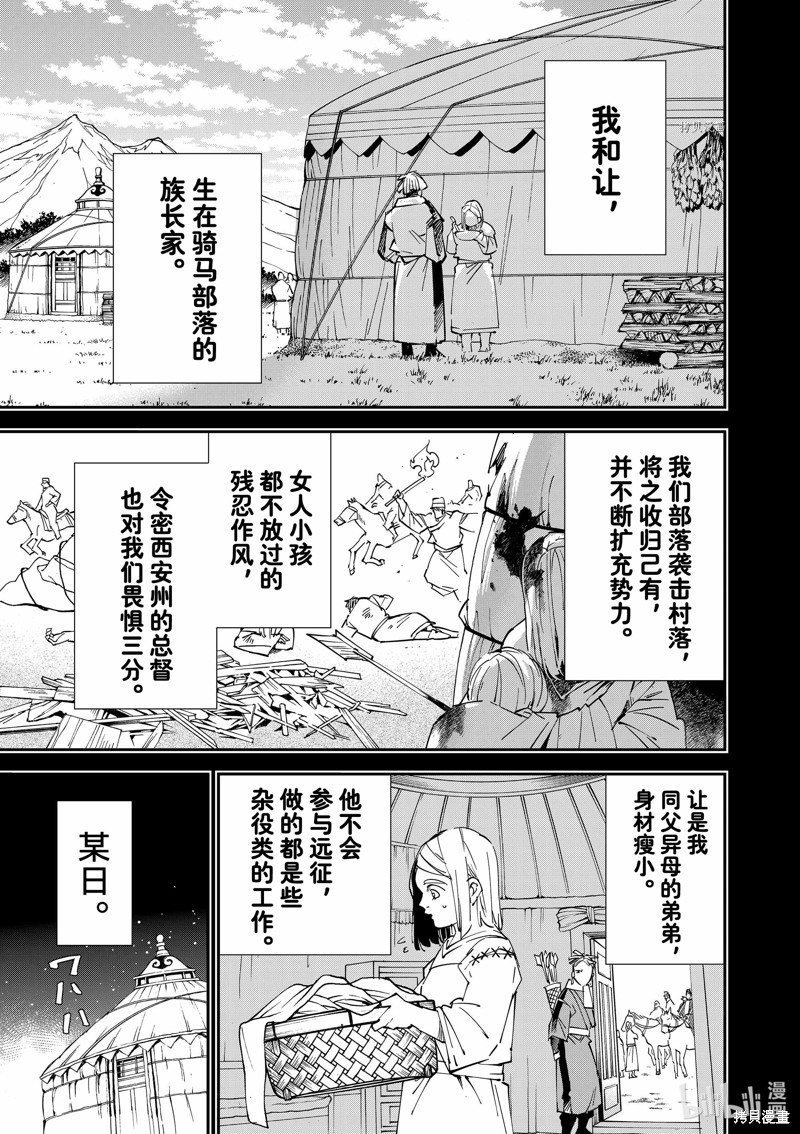 第83话8