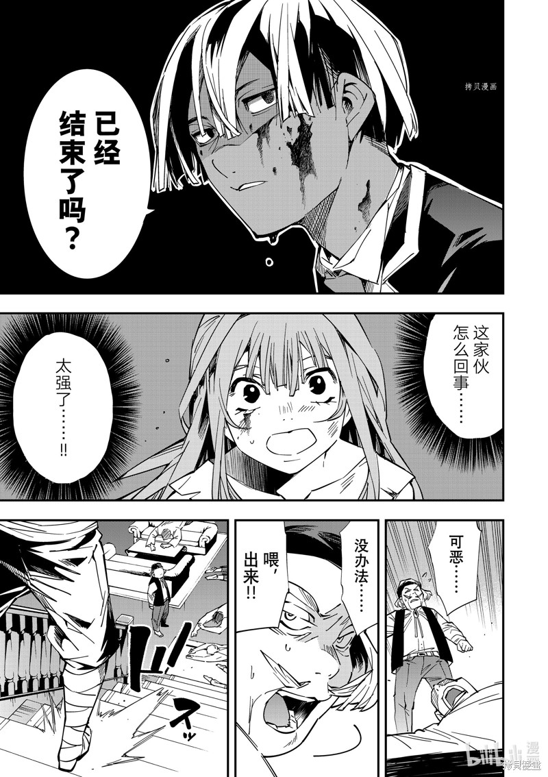第9话5