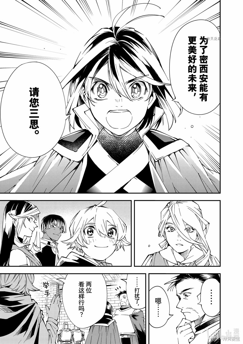第71话8