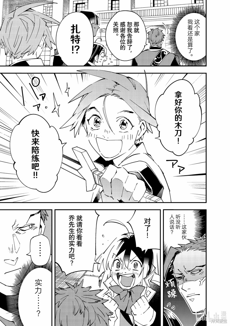 第116话4