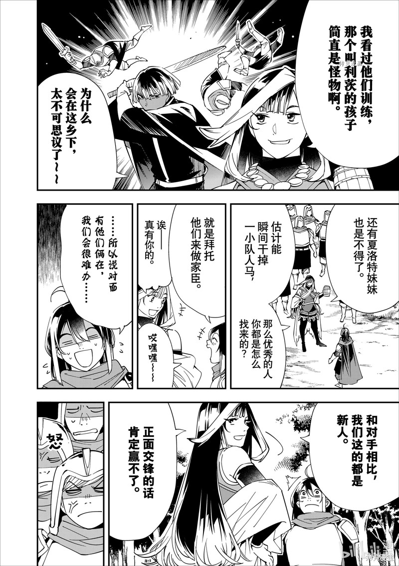 第44话9
