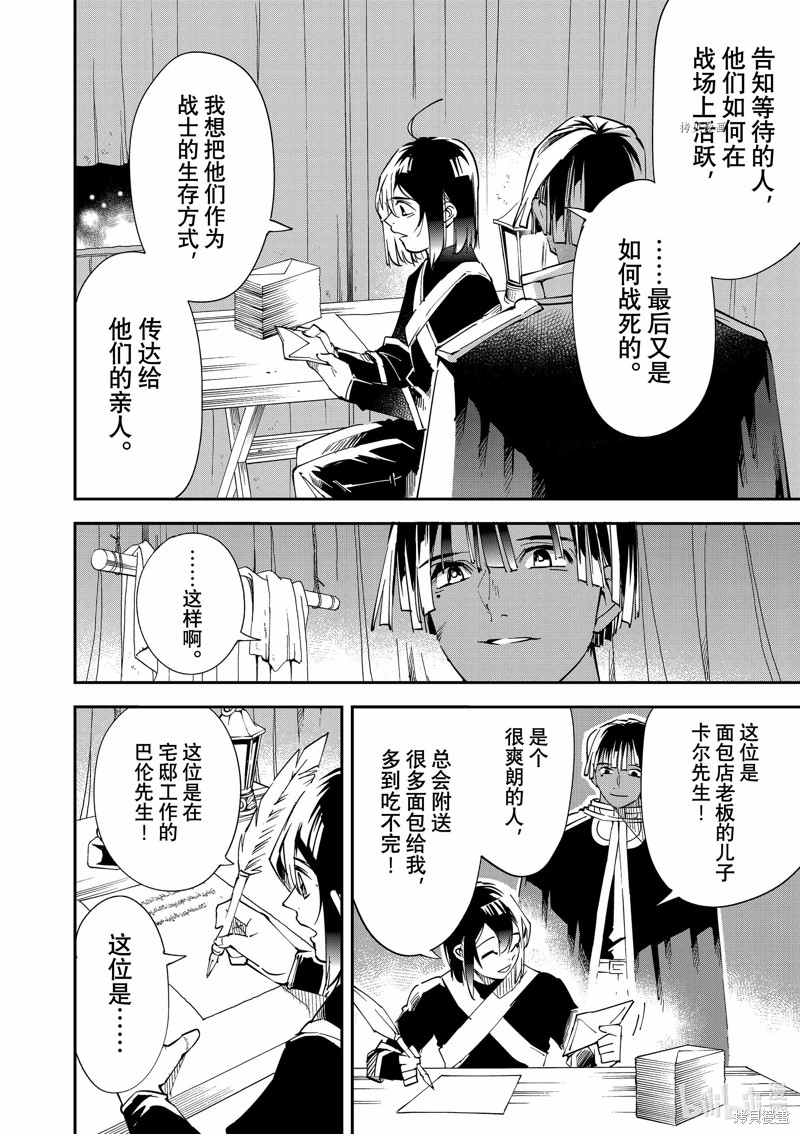 第91话11