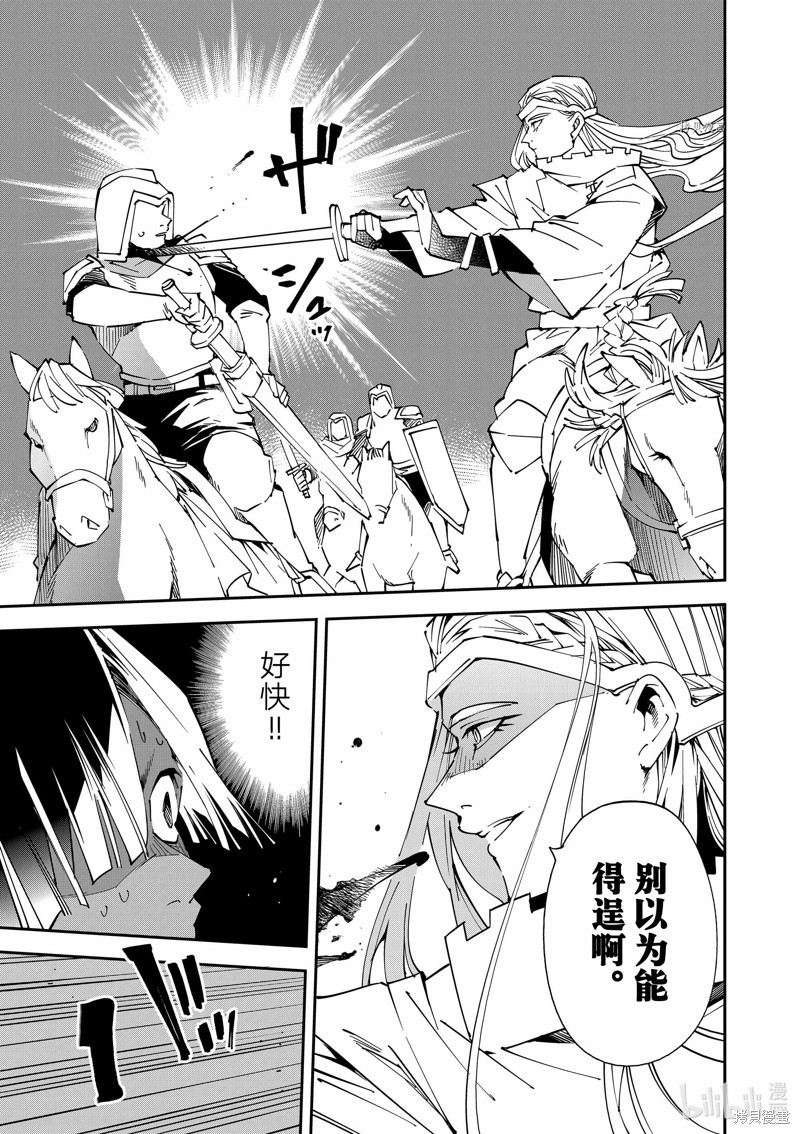 第84话4