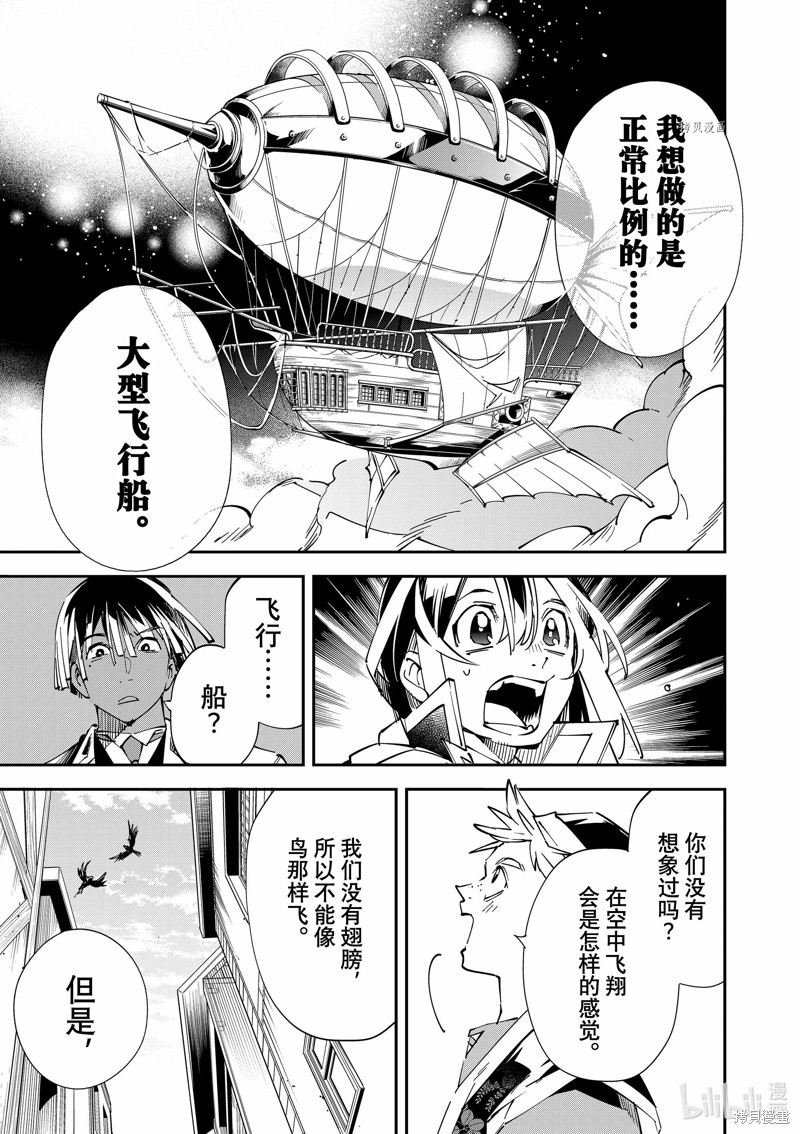 第77话8