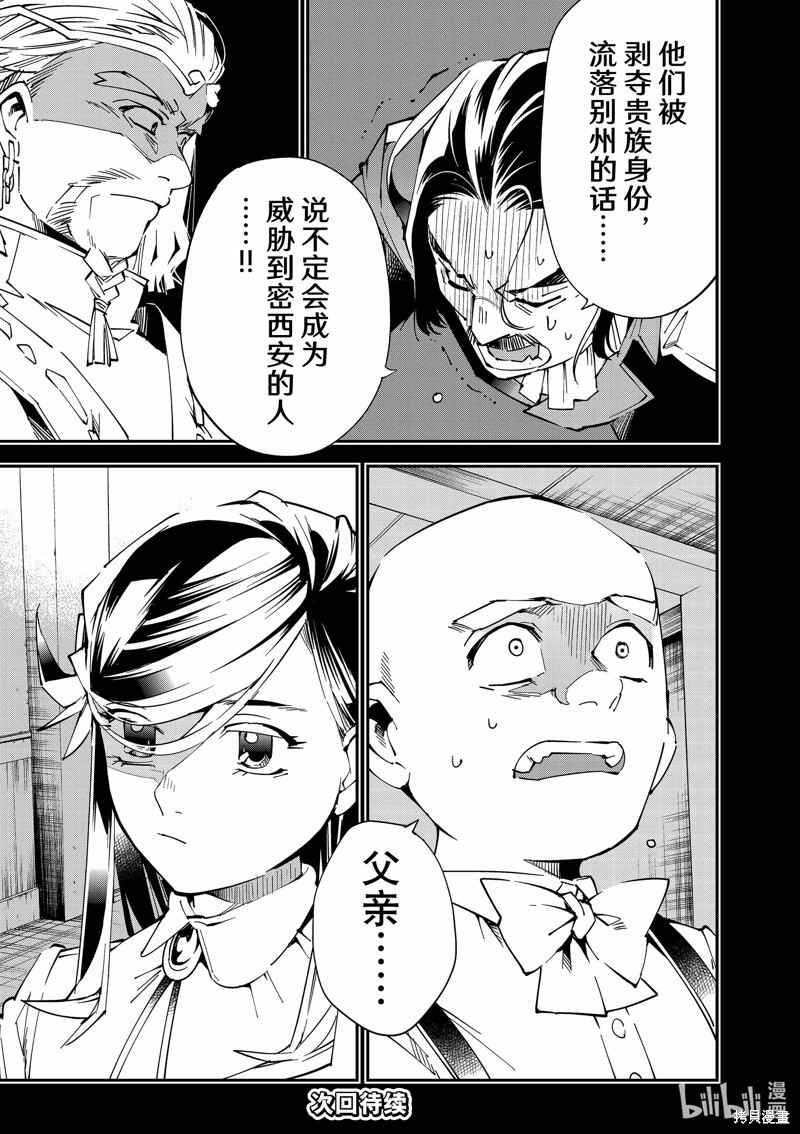 第104话18