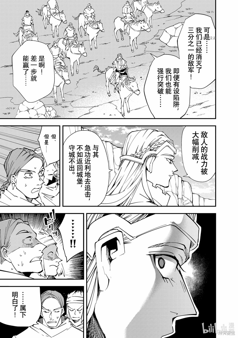 第87话2
