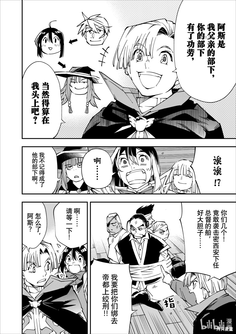 第56话9