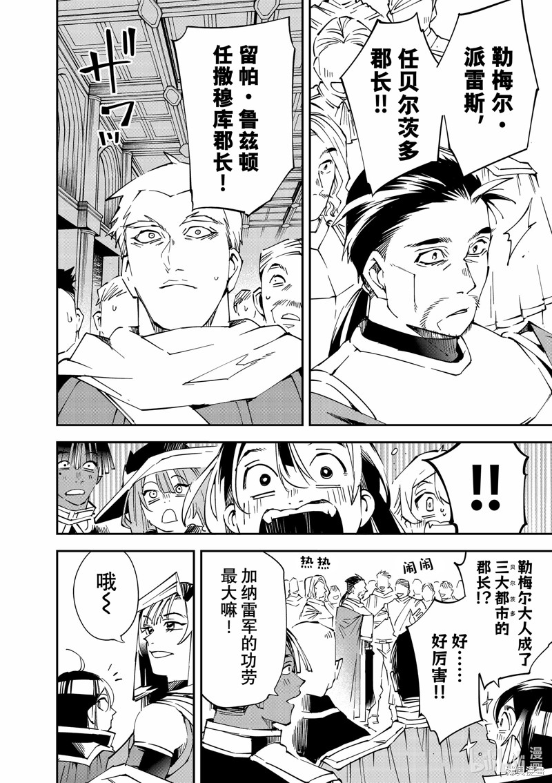 第109话3