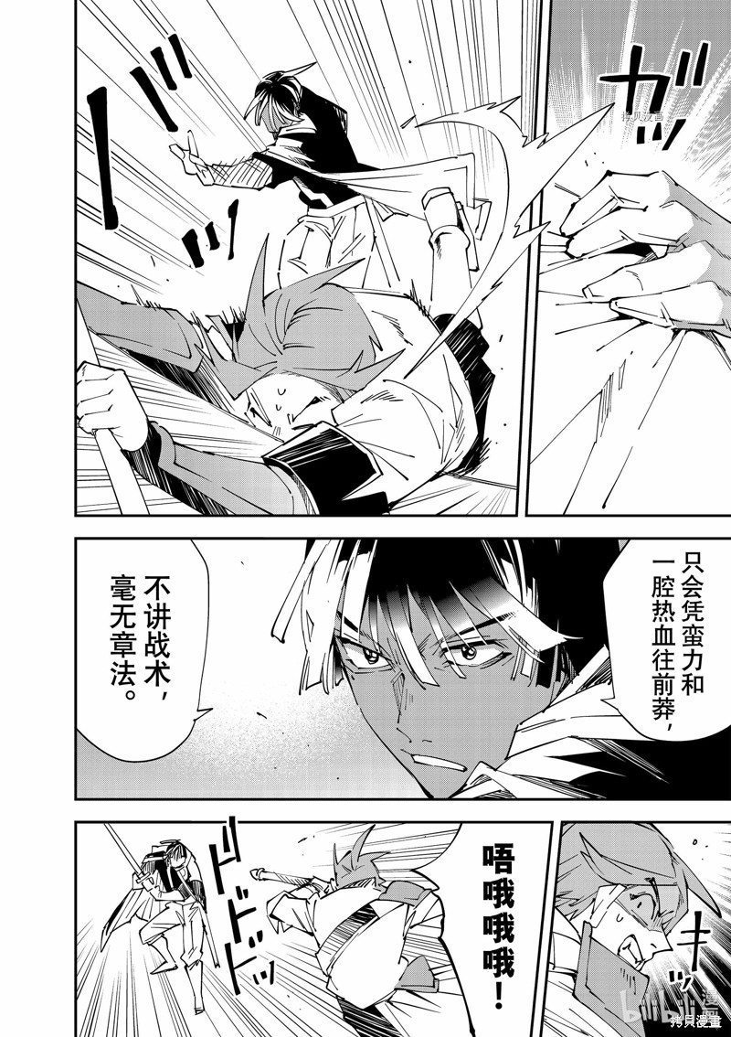第98话3