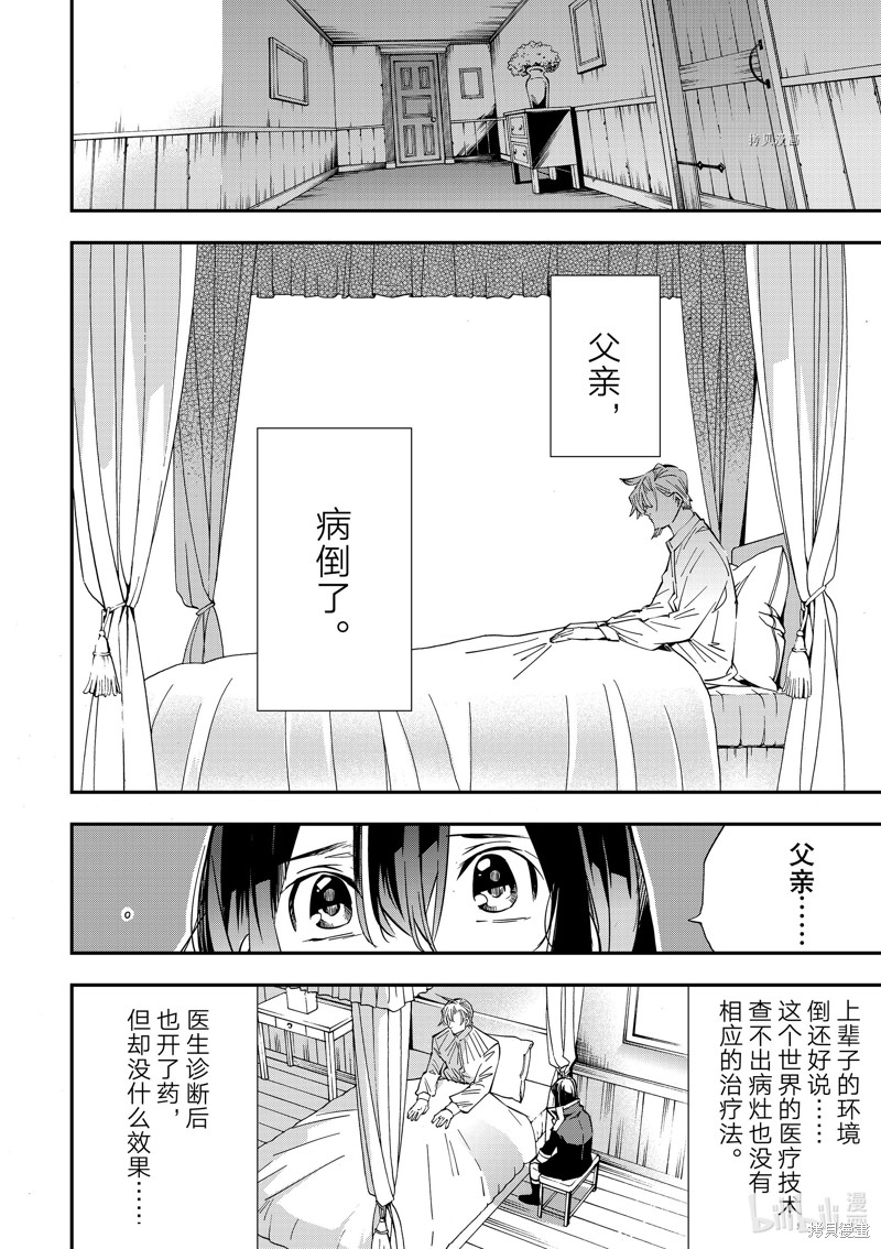 第18话12
