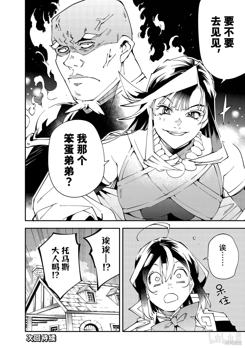 第139话17