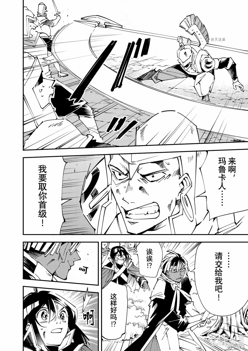 第88话11