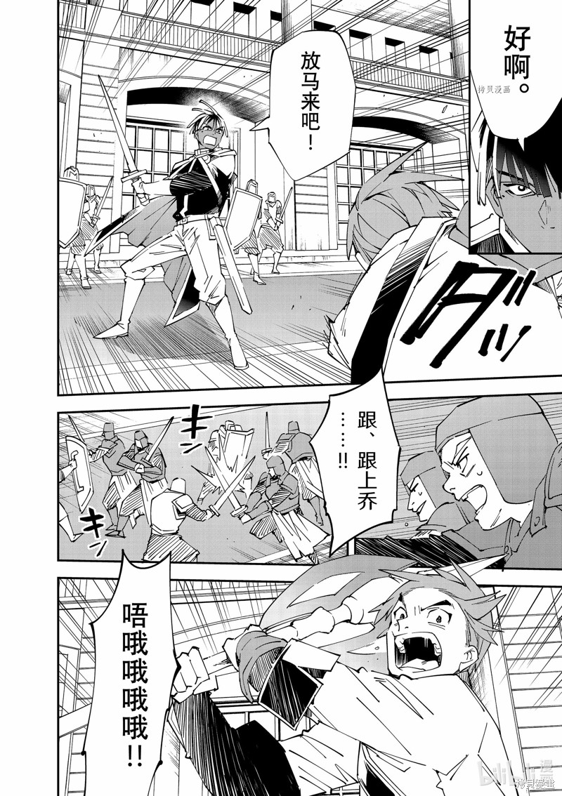 第97话13
