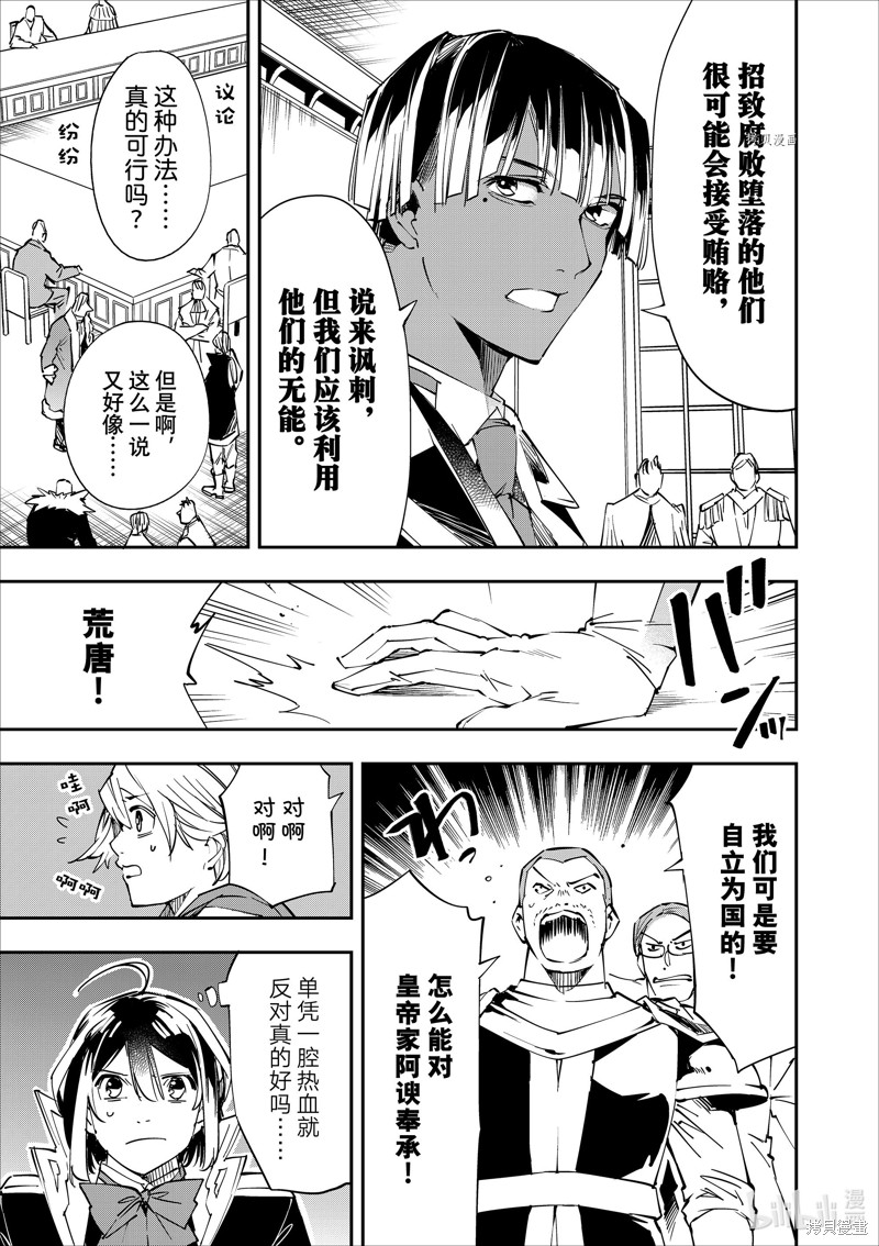 第51话4