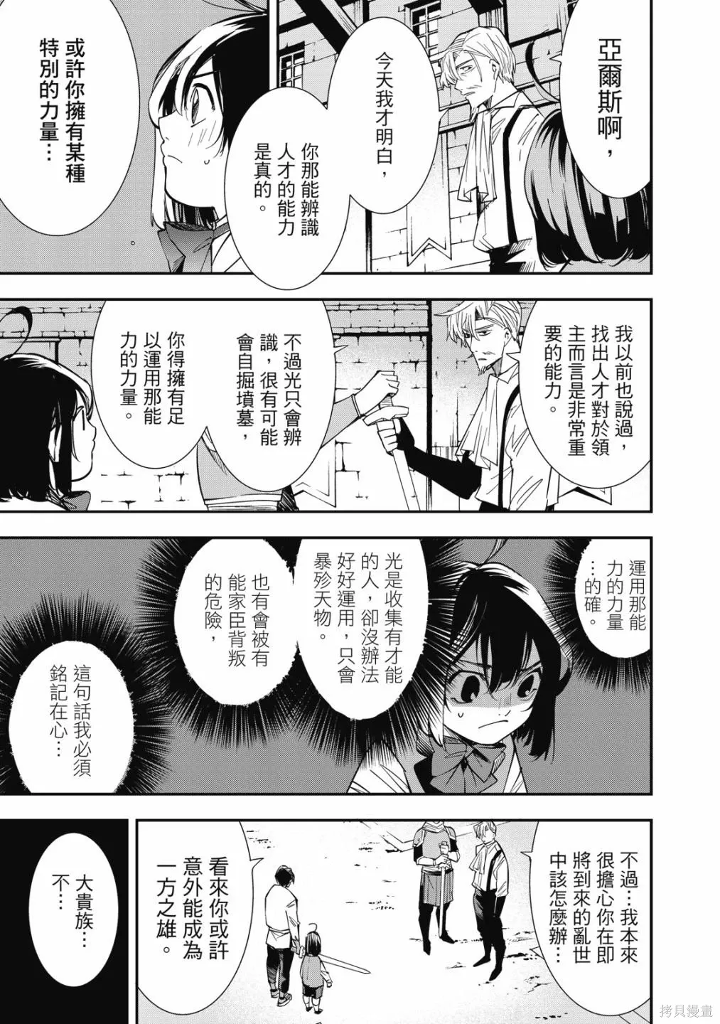 第1卷96