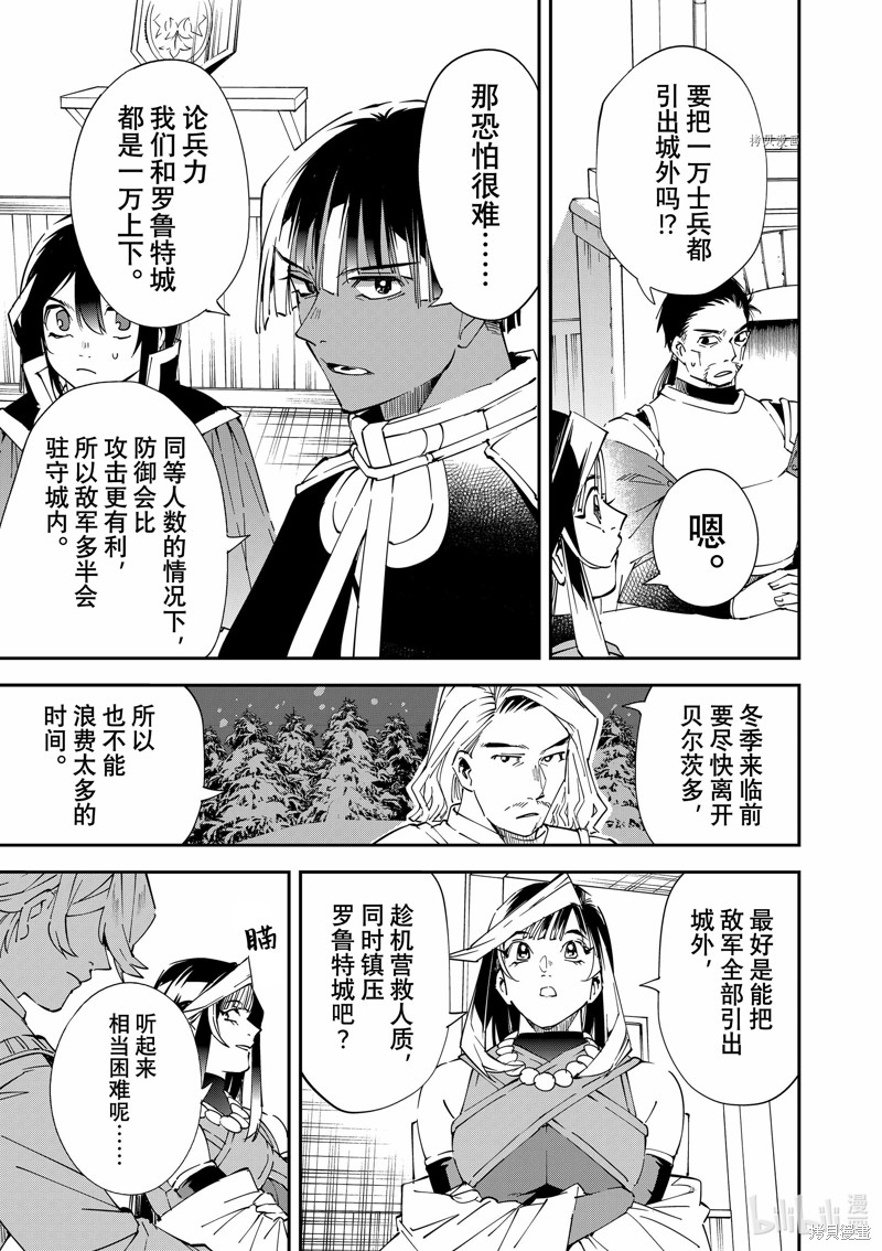 第81话8